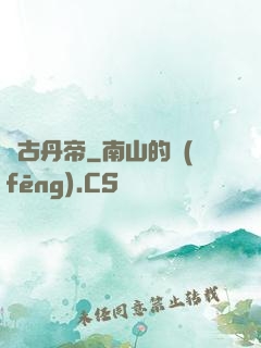 萬古丹帝