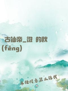 萬古仙帝
