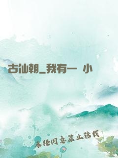 萬古仙朝
