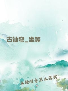萬古仙穹