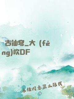 萬古仙穹