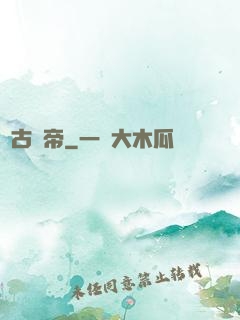萬古劍帝