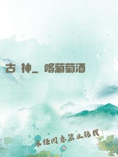 萬古劍神