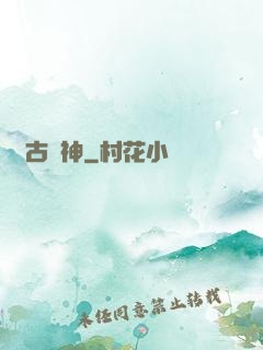 萬古劍神