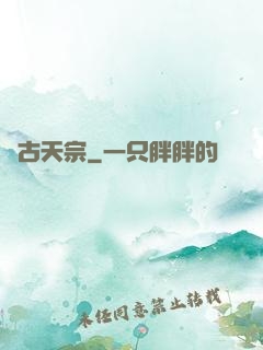 萬古天宗