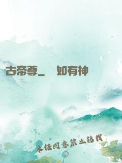 萬古帝尊
