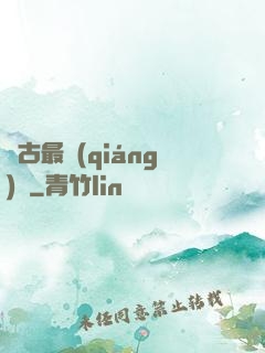 萬古最強(qiáng)劍