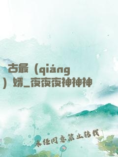 萬古最強(qiáng)贅婿