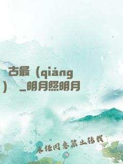 萬古最強(qiáng)駙馬