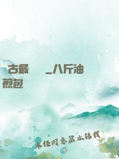 萬古最強駙馬