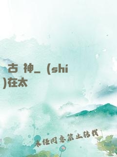 萬古殺神