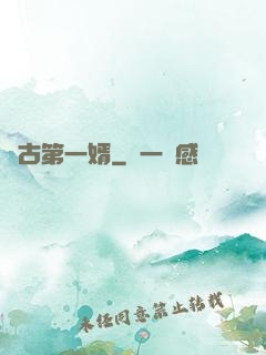 萬古第一婿