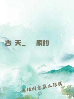 萬古誅天