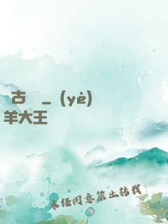 萬古長劍