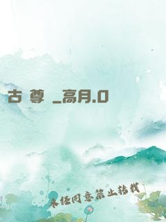 萬古龍尊訣