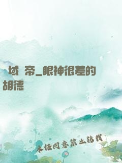 萬域龍帝