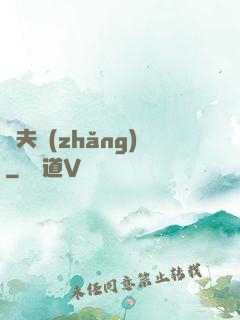 萬夫長(zhǎng)