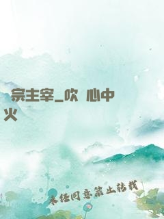 萬宗主宰