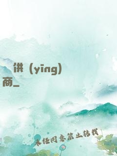 萬寶供應(yīng)商