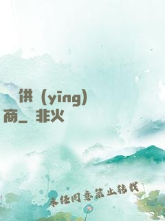 萬寶供應(yīng)商