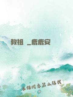 萬教祖師