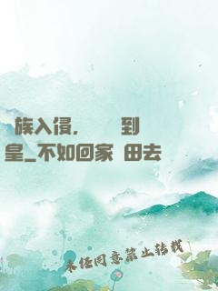 萬族入侵，從螞蟻到蟻皇