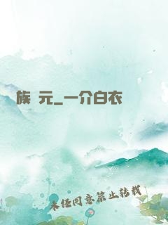 萬族紀元