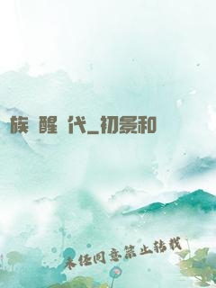 萬族覺醒時代