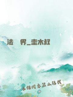 萬法陰陽界