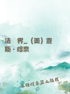 萬法陰陽界