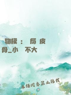 萬物模擬：開局銅皮鐵骨