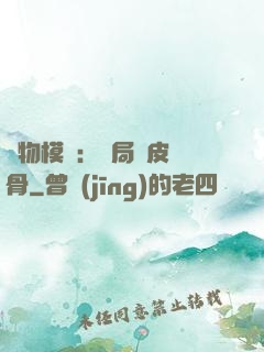 萬物模擬：開局銅皮鐵骨