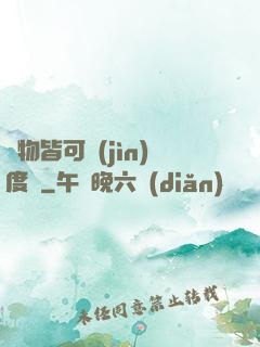 萬物皆可進(jìn)度條