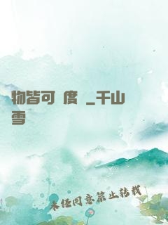 萬物皆可進度條