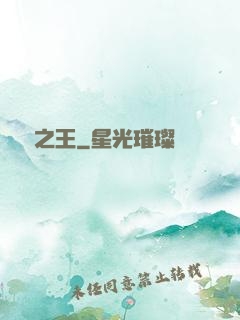 萬獸之王