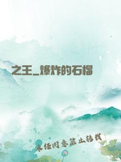 萬獸之王
