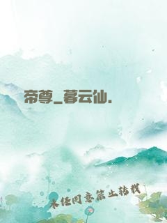 萬獸帝尊