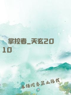 萬獸掌控者