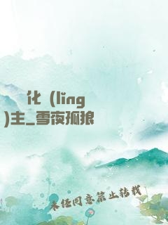 萬獸進化領(lǐng)主