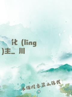 萬獸進化領(lǐng)主