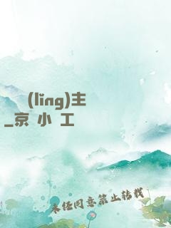 萬獸領(lǐng)主