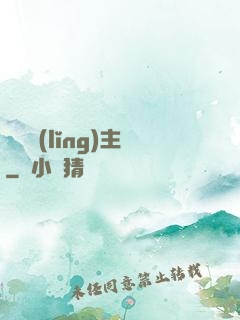 萬獸領(lǐng)主