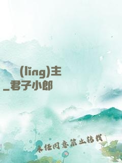 萬獸領(lǐng)主
