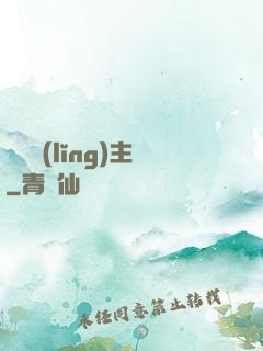 萬獸領(lǐng)主
