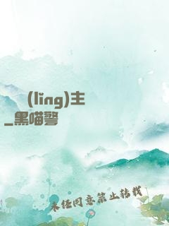 萬獸領(lǐng)主