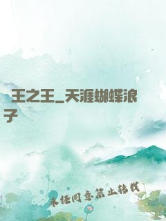 萬王之王