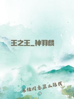 萬王之王