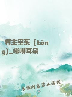 萬界主宰系統(tǒng)