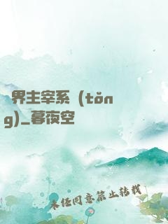 萬界主宰系統(tǒng)