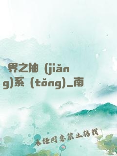 萬界之抽獎(jiǎng)系統(tǒng)